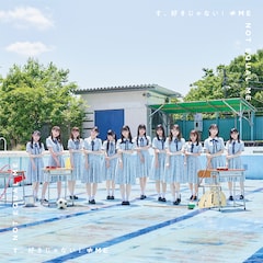 ≠ME「す、好きじゃない！」（Type B）