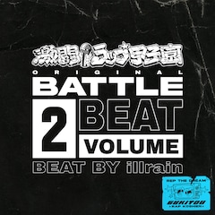 llrain「激闘！ラップ甲子園 ORIGINAL BATTLE BEAT Vol.2 Beat By illrain」（配信）
