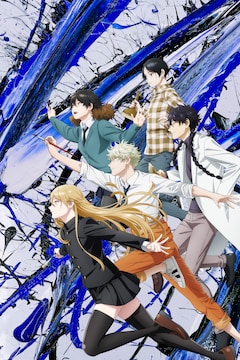 TVアニメ「ブルーピリオド」