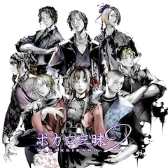 和楽器バンド「ボカロ三昧2」（初回限定ボカロ盤）