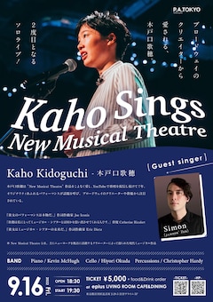 「Kaho sings New Musical Theatre」