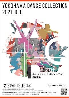 「ヨコハマダンスコレクション2021-DEC」