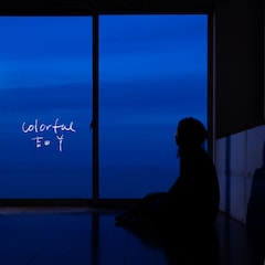 吉田羊「colorful」（配信）