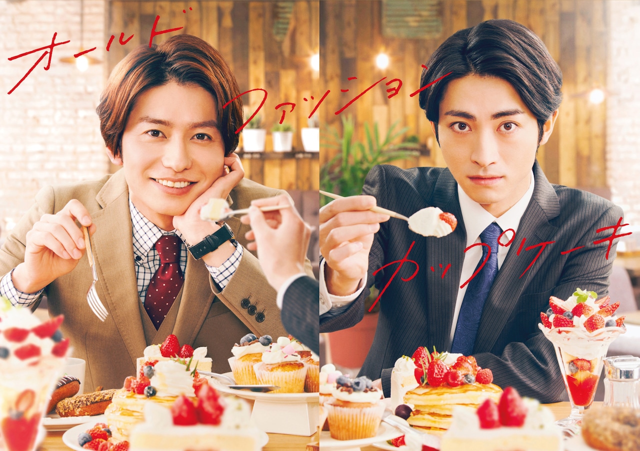 オールドファッションカップケーキ チェキ 木村達成 武田航平 セット　4 武田航平＆木村達成 直筆サイン入りチェキプレゼント！！ ドラマ