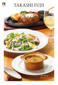 藤井隆「Music Restaurant Royal Host」(初回限定盤)