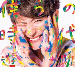 遊助「僕らの時代」（初回限定盤）