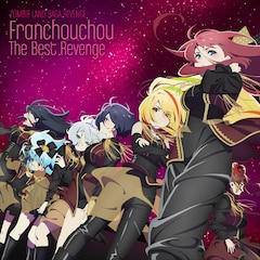 フランシュシュ「ゾンビランドサガ リベンジ フランシュシュ The Best Revenge」