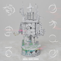 UNISON SQUARE GARDEN「カオスが極まる」（初回限定盤）