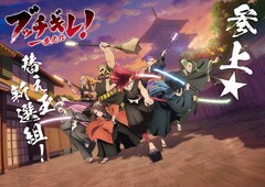 オリジナルTVアニメ「ブッチギレ！」