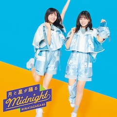 日向坂46「月と星が踊るMidnight」(初回限定盤 TYPE-B)