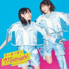 日向坂46「月と星が踊るMidnight」(初回限定盤 TYPE-C)