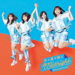 日向坂46「月と星が踊るMidnight」(通常盤)