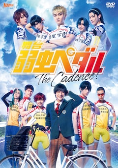 「舞台『弱虫ペダル』The Cadence！」（DVD）