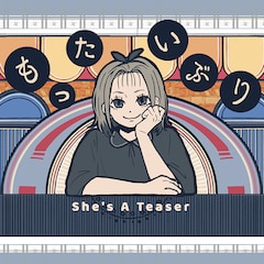 和ぬか「もったいぶり」（配信）