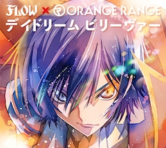 FLOW×ORANGE RANGE「デイドリーム ビリーヴァー」（期間生産限定盤）