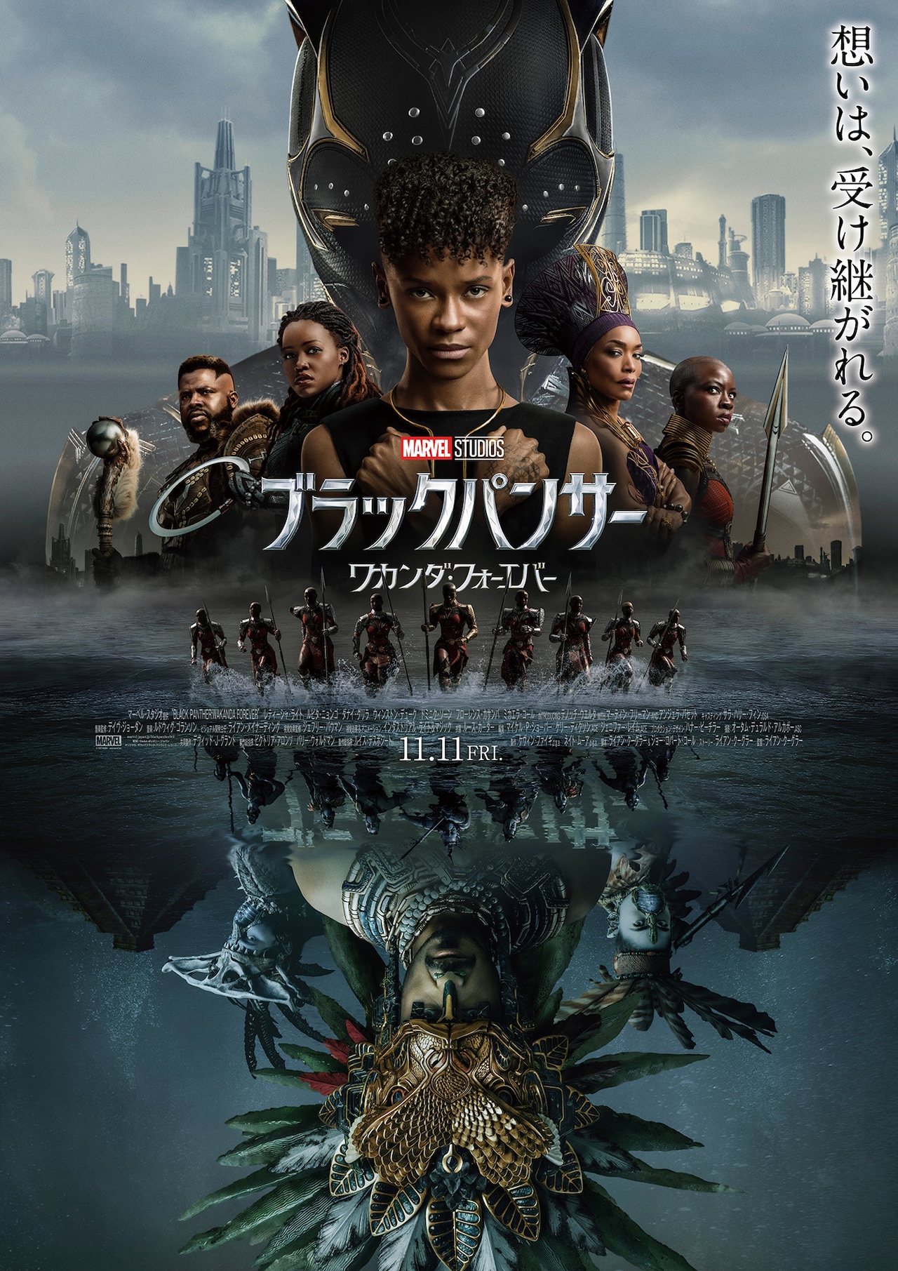 梅田サイファーは「ブラックパンサー／ワカンダ・フォーエバー