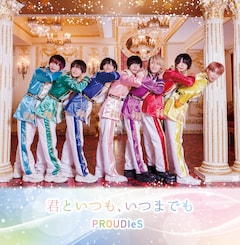 PROUDIeS「君といつも、いつまでも」（Type-B）