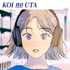 もさを。「こいのうた」（配信）