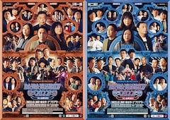 YOSHIMOTO presents「DAIBAKUSHOW 2022」