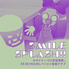 スマイリー（CV.釘宮理恵）,DÉ DÉ MOUSE,パソコン音楽クラブ「SMILE SPLASH!!」（配信）