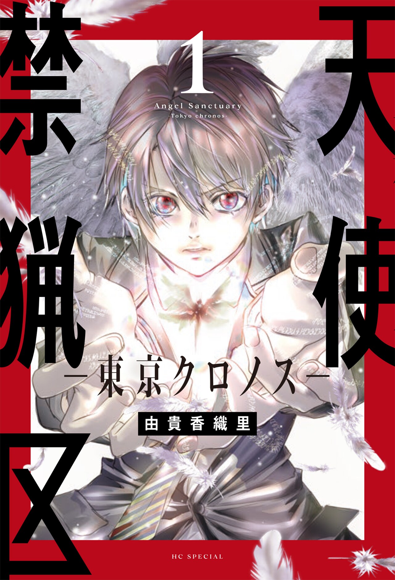 天使禁猟区 ポップアップショップ 特典 イラストカード コンプリート 天使禁猟区 ポップアップショップ 特典 イラストカード コンプリート