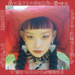 水曜日のカンパネラ「赤ずきん」（配信）