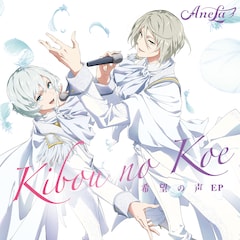 Anela「希望の声 EP」(通常盤)