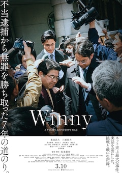 「Winny」