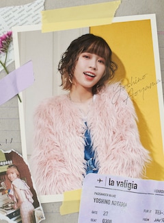 青山吉能「la valigia」(テイチクオンライン限定豪華盤)