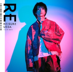 植田圭輔「RE」（通常盤）