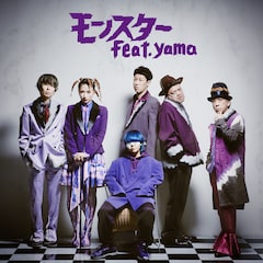 ジェニーハイ「モンスター feat. yama」（配信）