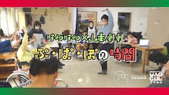 令和4年度共生共創事業 ほわほわ×山本卓卓「ぷ・ぱ・ぽの時間」