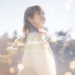 大橋彩香「Lumière」