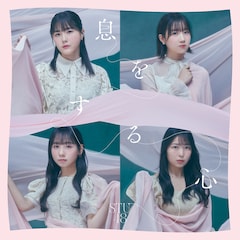 STU48「息をする心」(初回限定盤Type B)