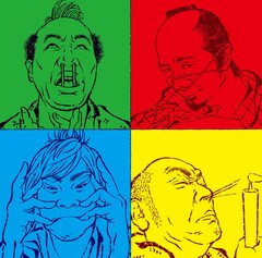 怒髪天「more-AA-janaica」（通常盤）