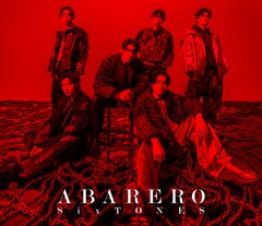 SixTONES「ABARERO」（初回盤B）