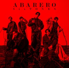 SixTONES「ABARERO」（通常盤）