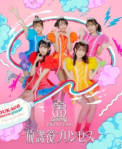 放課後プリンセス「歯みがきレイディ」（配信）