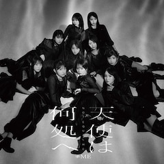 ≠ME「天使は何処へ」（ノイミー盤）