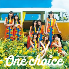 日向坂46「One choice」(通常盤)