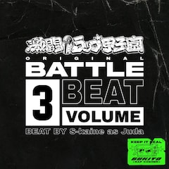 Juda「激闘！ラップ甲子園 ORIGINAL BATTLE BEAT VOL.3 BEAT BY S-kaine as Juda」（配信）