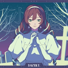 ダズビー「砂嵐」（配信）