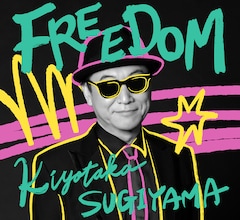 杉山清貴「FREEDOM」（初回限定盤）