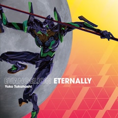 高橋洋子「EVANGELION ETERNALLY」