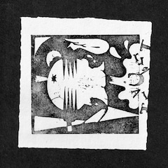 清竜人「トリック・アート」(配信)