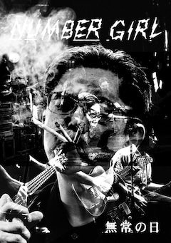 NUMBER GIRL「NUMBER GIRL 無常の日」（Blu-ray / 通常盤）