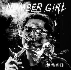 NUMBER GIRL「NUMBER GIRL 無常の日」（CD）