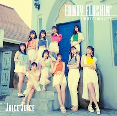 Juice=Juice「プライド・ブライト/FUNKY FLUSHIN'」（初回限定盤B）