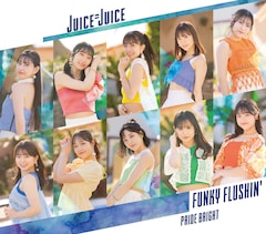 Juice=Juice「プライド・ブライト/FUNKY FLUSHIN'」（通常盤B）