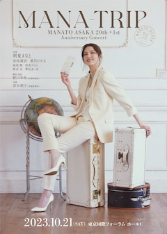 「MANATO ASAKA 20th+1st Anniversary Concert『MANA-TRIP』」